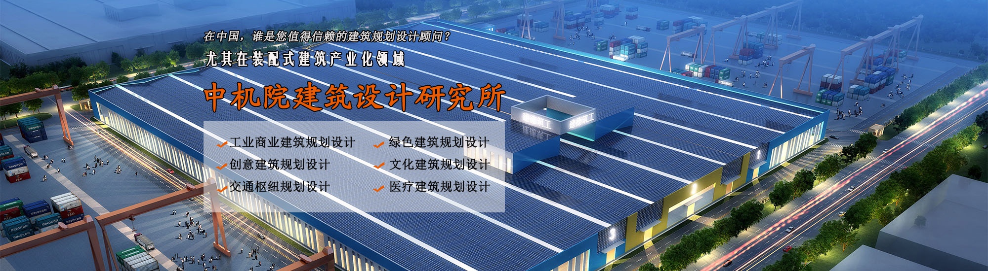 建筑規劃設計,建筑設計研究院,工業建筑設計