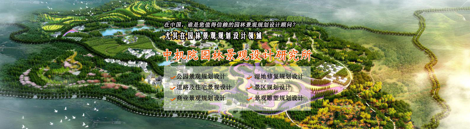 園林景觀設計,園林景觀設計公司,園林景觀設計收費