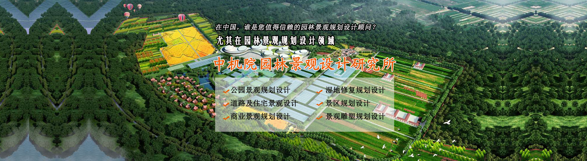 濕地修復設計,道路景觀設計,景區設計,景觀雕塑設計