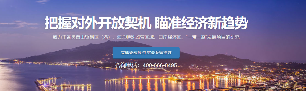 中機院自由貿易區規劃
