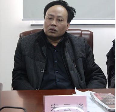 北京市房山區發改委主任宋云峰