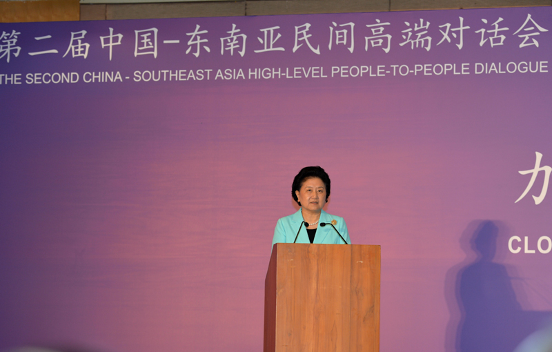 劉延東出席第二屆“中國－東南亞民間高端對話會” 開幕式并致辭