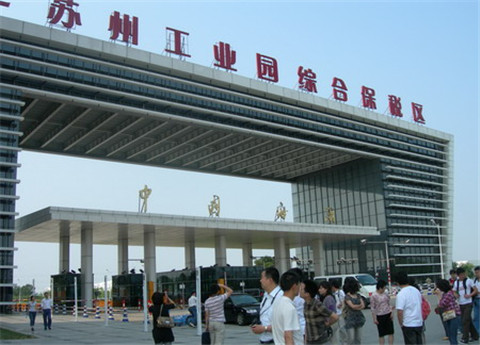 蘇州工業園綜合保稅區產業規劃