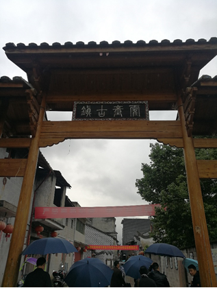 中機院調(diào)研霍童古鎮(zhèn)