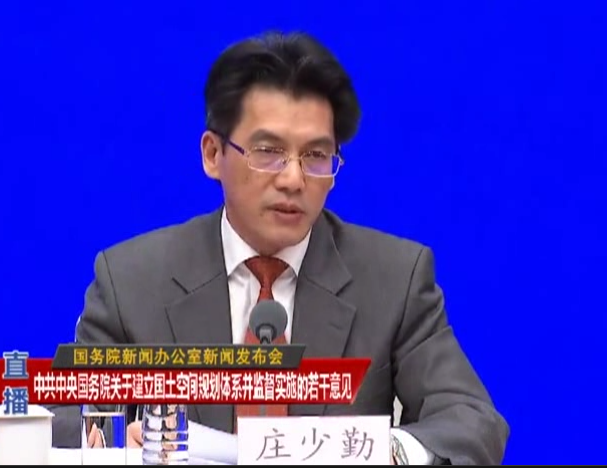 國土空間規劃體系的“四梁八柱”