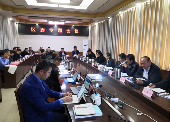 德州市《陵城區工業產業規劃》向區常委會匯報現場