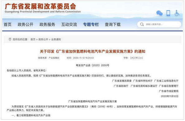 氫燃料汽車產(chǎn)業(yè)發(fā)展規(guī)劃,廣東氫燃料汽車產(chǎn)業(yè)規(guī)劃