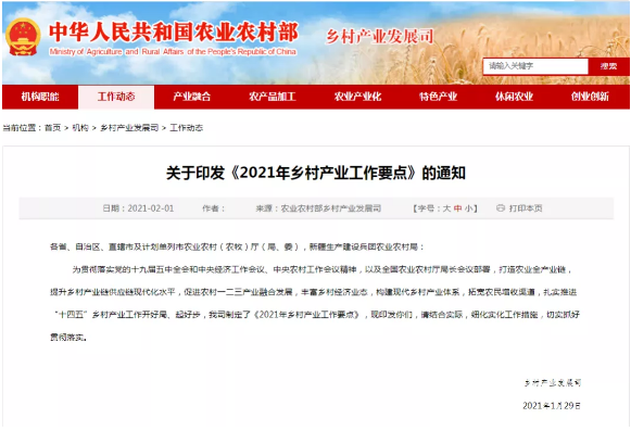 鄉村產業規劃要點,鄉村產業聚集區規劃