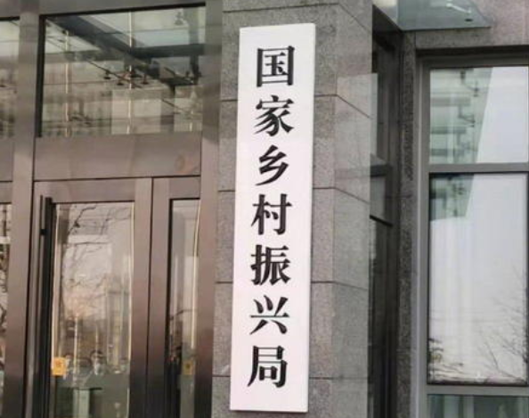 地方機(jī)構(gòu)如何改革,國家鄉(xiāng)村振興局正式掛牌