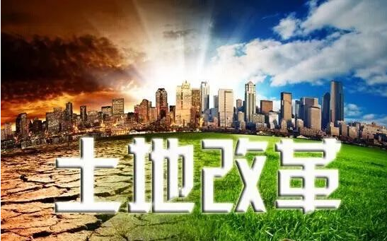 指標(biāo)跨區(qū)域流轉(zhuǎn)，城鄉(xiāng)建設(shè)用地增減掛鉤