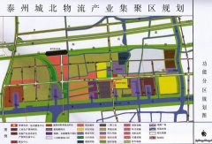 泰州市海陵區(qū)城北物流園區(qū)產(chǎn)業(yè)規(guī)劃