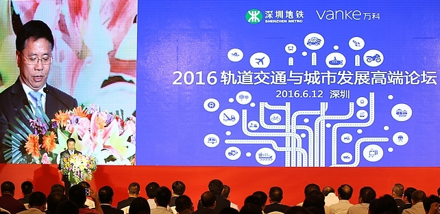   “2016（第三屆）軌道交通TOD&PPP國(guó)際研討會(huì)”高峰論壇