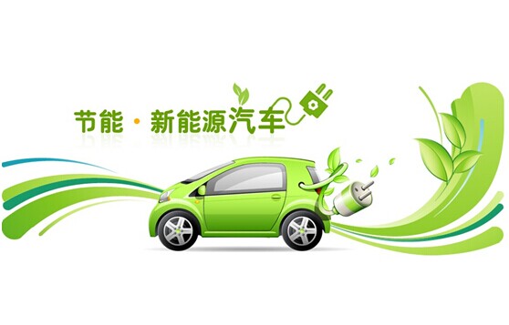我國新能源汽車產業
