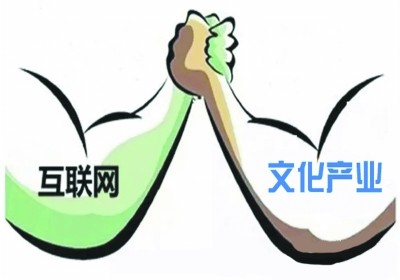 網(wǎng)絡(luò)文化產(chǎn)業(yè)發(fā)展規(guī)劃