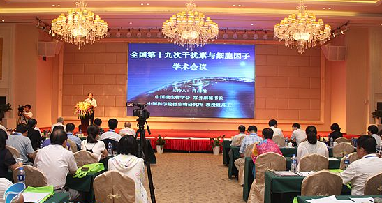 全國第十九次干擾素及細胞因子學術會議在深圳市坪山新區圓滿結束