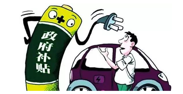 新能源汽車騙補(bǔ)層出不窮