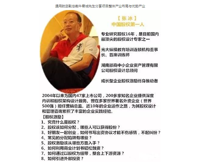 福爾通用航空作為新政策引導下的風口產業具有蓬勃的發展潛力