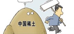中機院：稀土業將在碳減排中扮演重要角色