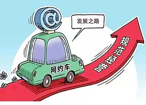 修改《出租汽車經(jīng)營(yíng)服務(wù)管理規(guī)定》的決定將于2016年11月1日起施行