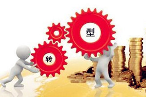 打造中國高端建材賣場新模式 助推木產業轉型升級