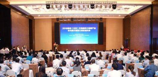 2018贛州在京推介生物醫藥大健康產業 項目簽約總金額達105億元