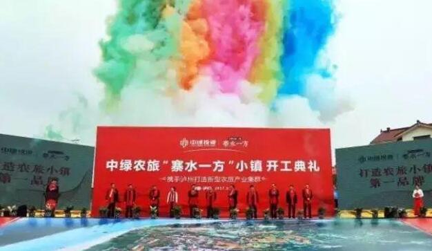 瀘州寨水一方農旅小鎮總體規劃（2018-2025）