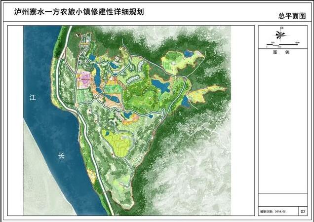 瀘州寨水一方農旅小鎮總體規劃（2018-2025）