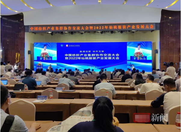 仙西服裝產(chǎn)業(yè)集聚區(qū)五年發(fā)展規(guī)劃(2022-2026) 仙西服裝產(chǎn)業(yè)集聚區(qū)五年發(fā)展規(guī)劃(2022-2026)