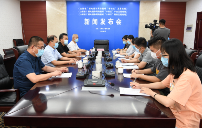 山西廣播電視和網絡視聽十四五規劃 山西廣播電視和網絡視聽十四五規劃