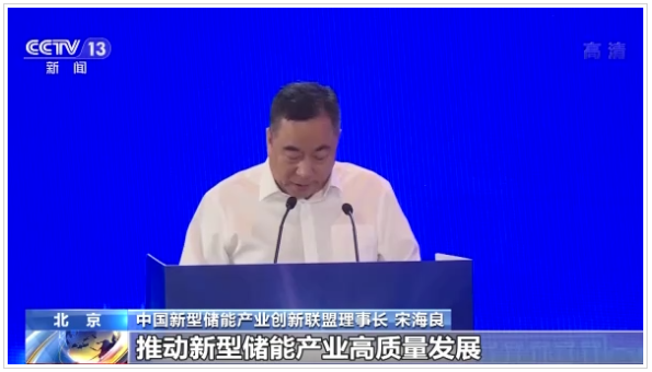 中國新型儲能產(chǎn)業(yè)創(chuàng)新聯(lián)盟成立 新型儲能建設(shè)進(jìn)度有望加速 中國新型儲能產(chǎn)業(yè)創(chuàng)新聯(lián)盟成立 新型儲能建設(shè)進(jìn)度有望加速