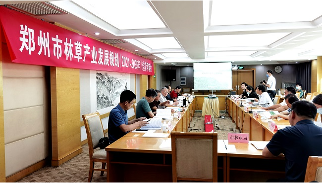 鄭州市林草產業發展規劃 鄭州市林草產業發展規劃