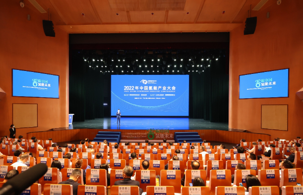 17個(gè)項(xiàng)目啟動(dòng)!2022年中國(guó)氫能產(chǎn)業(yè)大會(huì)舉行 17個(gè)項(xiàng)目啟動(dòng)!2022年中國(guó)氫能產(chǎn)業(yè)大會(huì)舉行