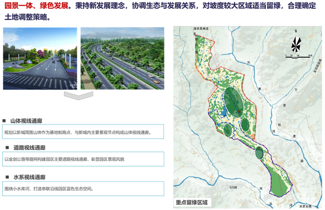 劍閣縣金劍工業園區產業規劃及控制性詳細規劃 劍閣縣金劍工業園區產業規劃及控制性詳細規劃