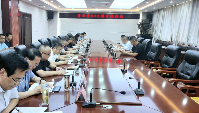 天水市甘谷縣召開EOD項目推進會