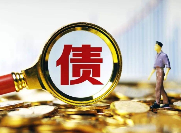 政府化債的作用、化債的主要方式、政府化債的影響