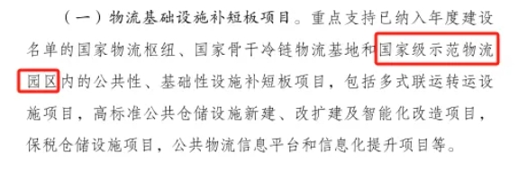 “城郊大倉基地項目”納入中央預算內投資專項資金補助范圍 “城郊大倉基地項目”納入中央預算內投資專項資金補助范圍