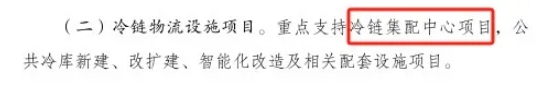 “城郊大倉基地項目”納入中央預算內投資專項資金補助范圍 “城郊大倉基地項目”納入中央預算內投資專項資金補助范圍