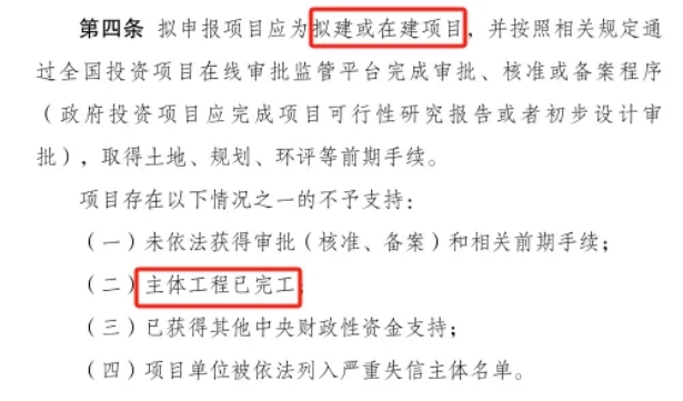 “城郊大倉基地項目”納入中央預算內投資專項資金補助范圍 “城郊大倉基地項目”納入中央預算內投資專項資金補助范圍