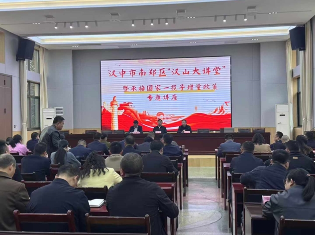 漢中市南鄭區(qū)“一攬子增量政策”專題培訓(xùn)活動(dòng)簡(jiǎn)報(bào) 漢中市南鄭區(qū)“一攬子增量政策”專題培訓(xùn)活動(dòng)簡(jiǎn)報(bào)