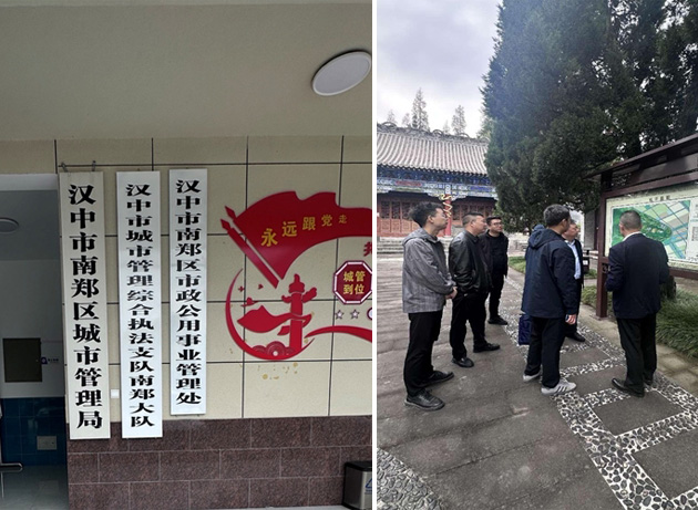 南鄭區(qū)城管局、文旅局項(xiàng)目包裝謀劃業(yè)務(wù)對(duì)接簡(jiǎn)報(bào) 南鄭區(qū)城管局、文旅局項(xiàng)目包裝謀劃業(yè)務(wù)對(duì)接簡(jiǎn)報(bào)