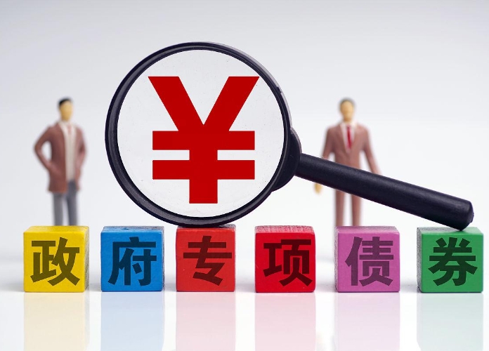 地方政府專項債怎么用?如何用地方政府專項債? 地方政府專項債怎么用?如何用地方政府專項債?