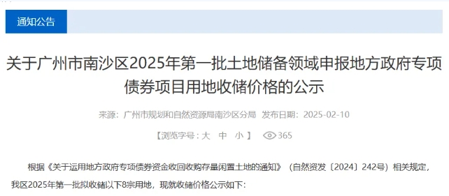 珠海加速用好專項債盤活存量閑置土地,廣東多城市公布存量用地收儲清單 珠海加速用好專項債盤活存量閑置土地,廣東多城市公布存量用地收儲清單