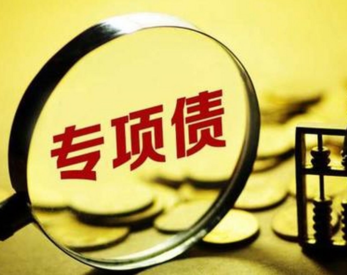 地方政府專項債支持土地儲備需做好政策設計 地方政府專項債支持土地儲備需做好政策設計