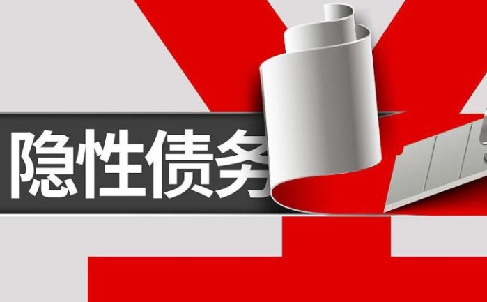 地方政府隱性債務(wù)化解路徑與案例分析