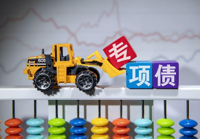 專項債用作資本金面臨的主要問題及相關建議