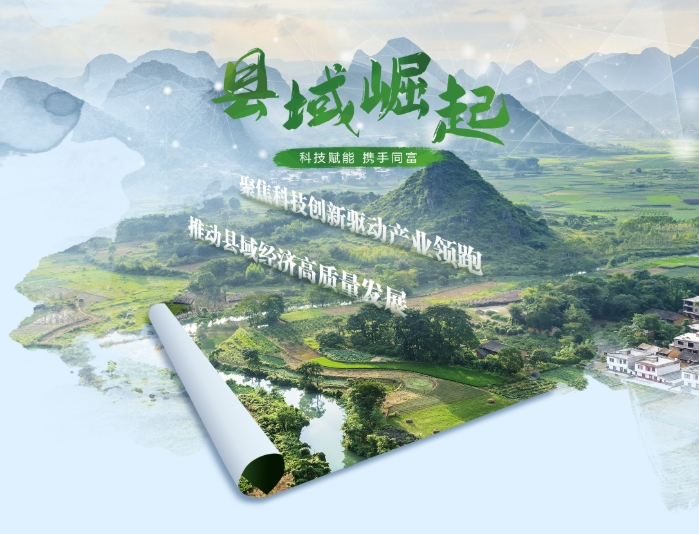 “十五五”規(guī)劃時期縣域經(jīng)濟發(fā)展面臨的系統(tǒng)性挑戰(zhàn) “十五五”規(guī)劃時期縣域經(jīng)濟發(fā)展面臨的系統(tǒng)性挑戰(zhàn)
